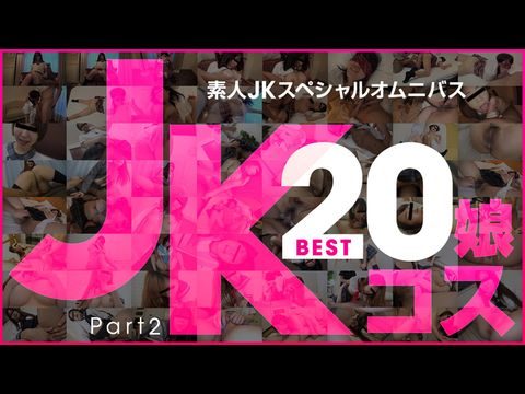 日本-10Musume-081519_01 素人JKスペシャルオムニバス