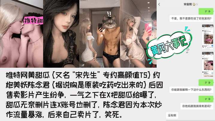 网曝门