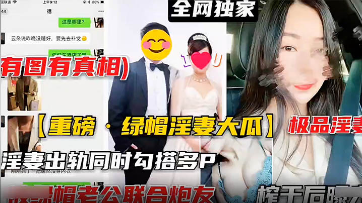 网曝门