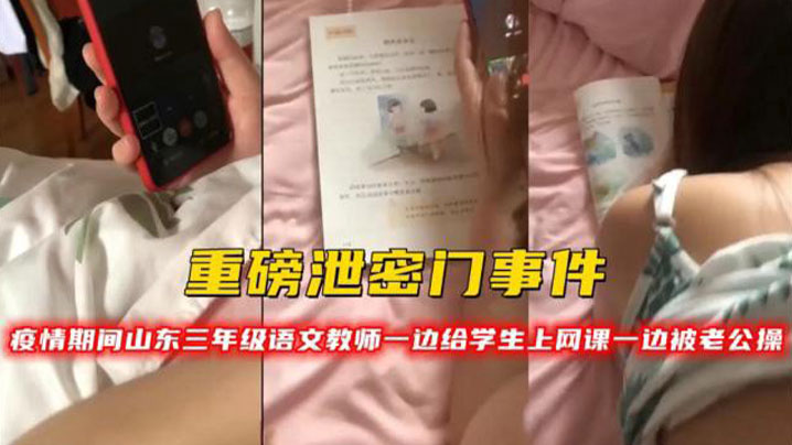 网曝门